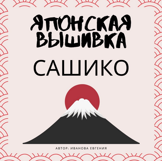 [Евгения Иванова] [Evira's Creations] [Вышивка] Ку_0.png